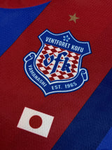 【2023/24】ヴァンフォーレ甲府（ACL/H）/ CONDITION：A- / SIZE：L（日本規格）/ #99 / UTAKA