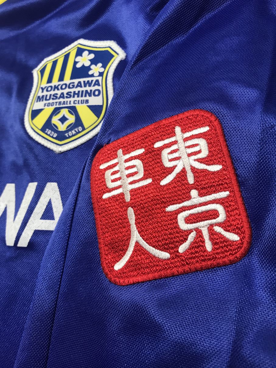 2006/09】横河武蔵野FC（H）/ CONDITION：New / SIZE：O-XO（日本規格） – Vintage Sports  Football Store