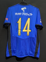 【2008】大分トリニータ（H）/ CONDITION：NEW / SIZE：O（日本規格）/ #14 /（家長昭博）