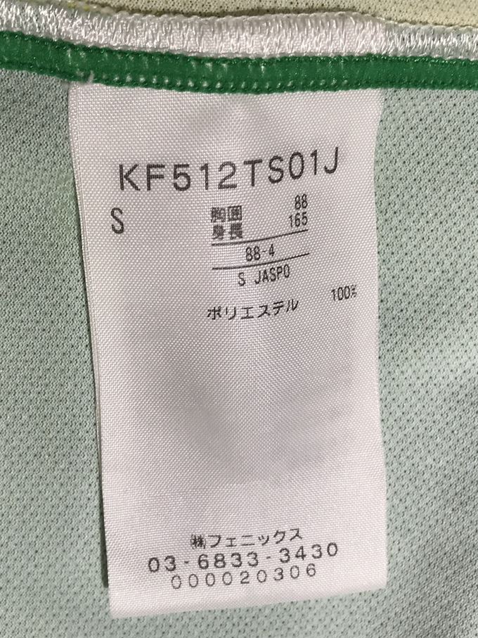 【2015】ジェフユナイテッド市原・千葉（H）/ CONDITION：A / SIZE：S（日本規格）/ #25 / SATO