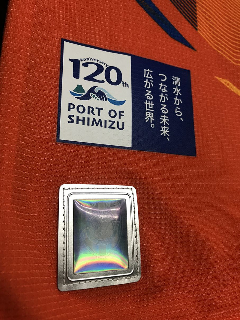 【2019】清水エスパルス（Limited）/ CONDITION：A / SIZE：XL(ASIA)/ #23 / KITAGAWA / 清水港開港120周年