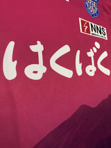 【2020】ヴァンフォーレ甲府（Limited/GK）/ CONDITION：A / SIZE：L（日本規格）