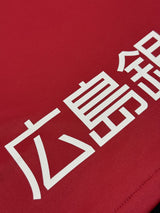 【2021】サンフレッチェ広島（3rd）/ CONDITION：A- / SIZE：L