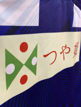 【2019】モンテディオ山形（LIMITED）/ CONDITION：A / SIZE：M（日本規格）