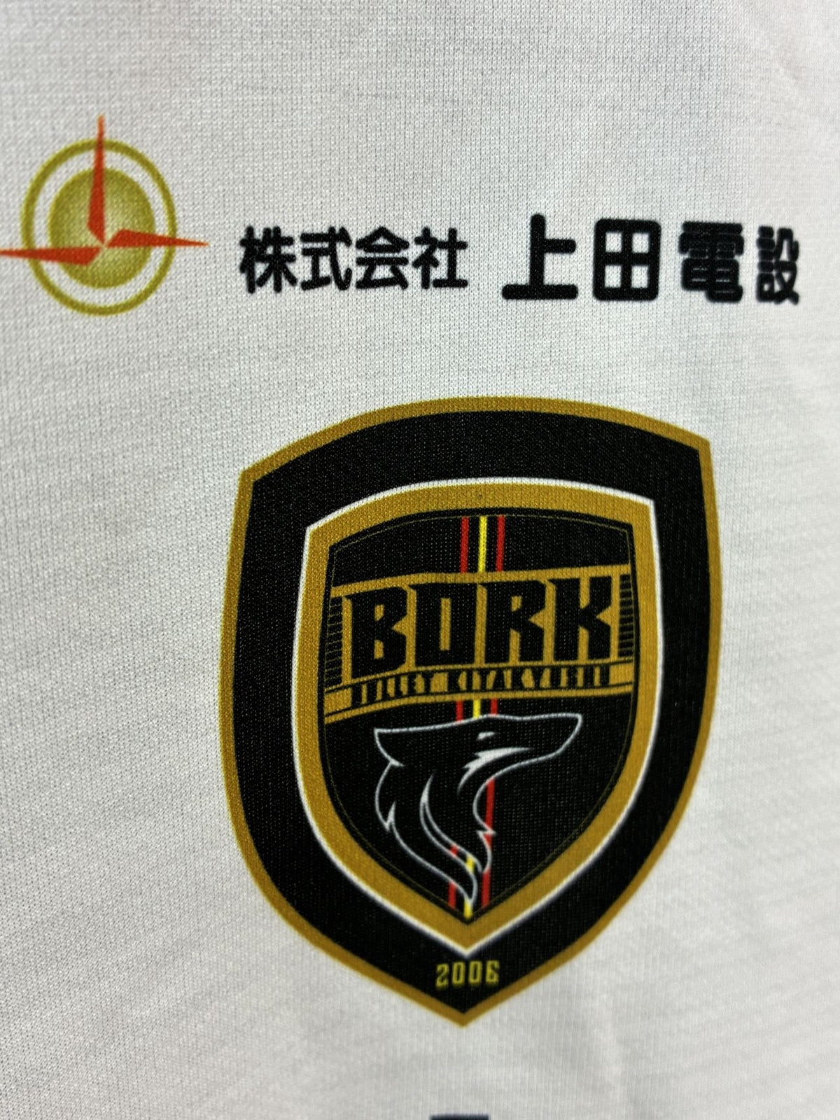 2020/21】ボルクバレット北九州 トレーニング シャツ