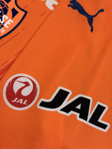【2023】清水エスパルス（H）/ CONDITION：NEW / SIZE：XXL（ASIA）/ #45 / KITAGAWA