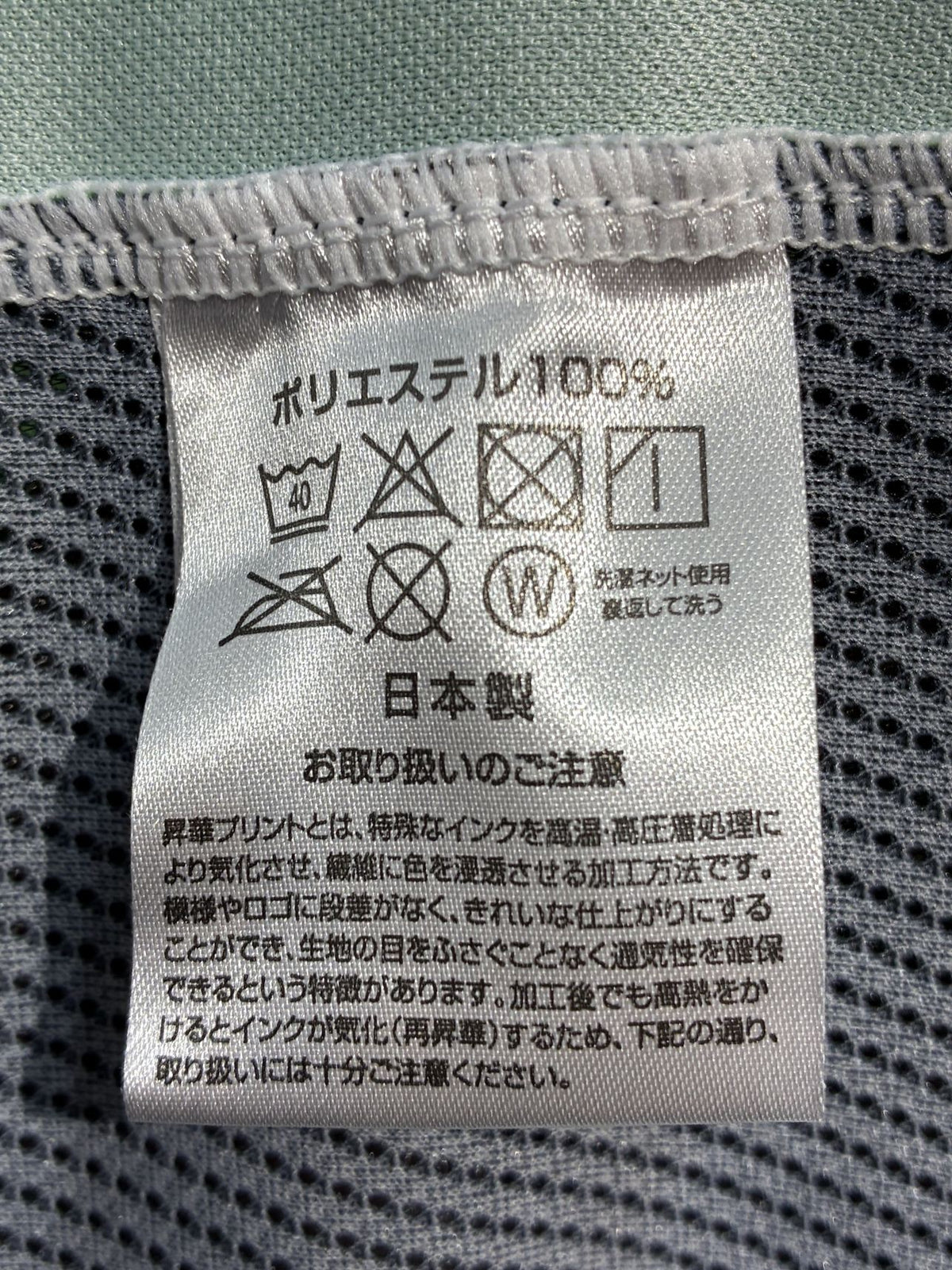 2023】湘南ベルマーレ（GK）/ CONDITION：A- / SIZE：M（日本規格