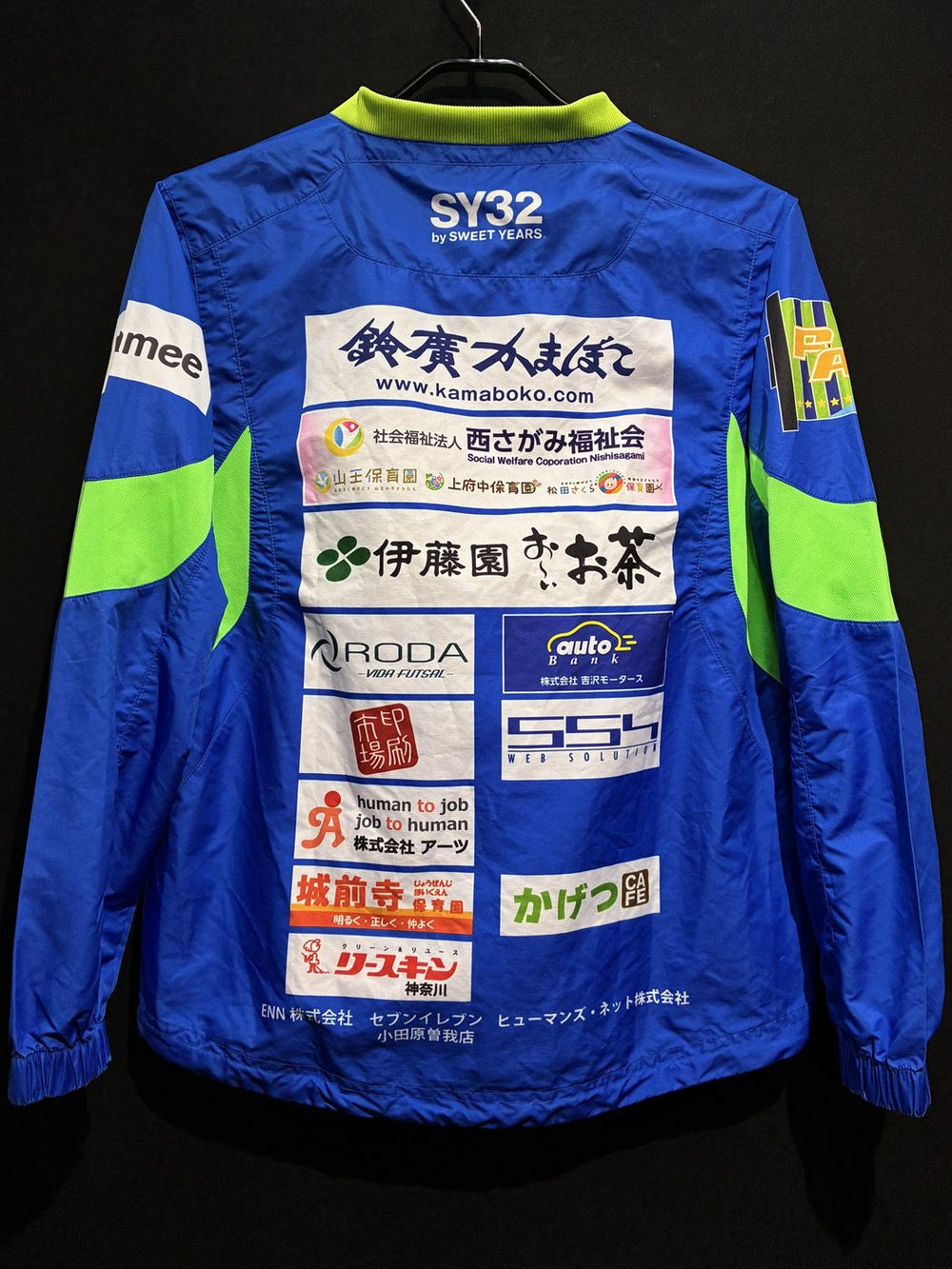 支給品　湘南ベルマーレ　上下ピステ 湘南ベルマーレ Fリーグ フットサル 選手 支給品 ピステ