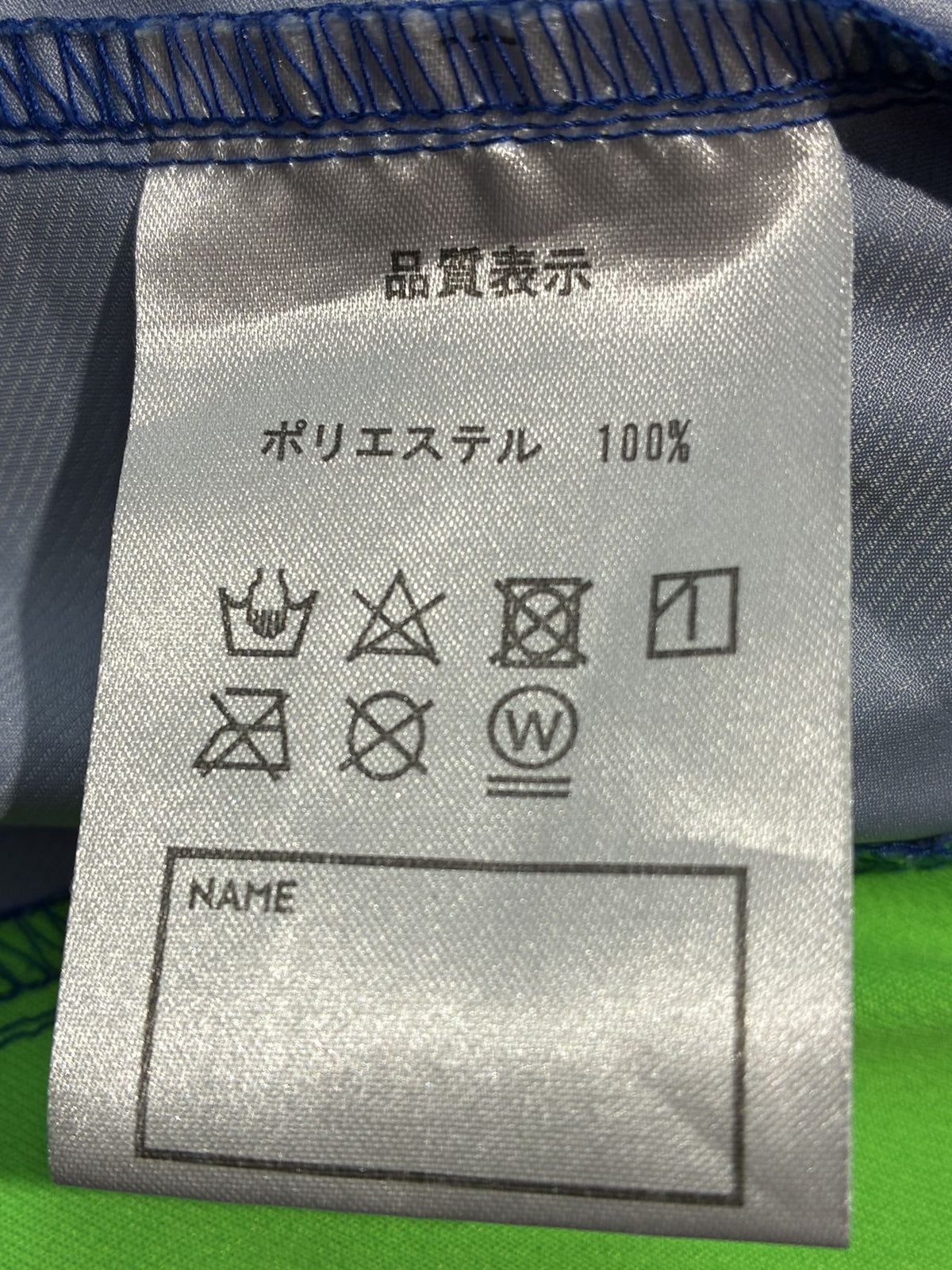 2018/19】湘南ベルマーレフットサルクラブ ピステ トップ