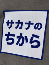 【2019/20】湘南ベルマーレフットサルクラブ（A）/ CONDITION：A / SIZE：L（日本規格）