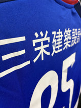 【2014】横浜F・マリノス（天皇杯）/ CONDITION：B / SIZE：L（日本規格）/ #25 / JUNGO