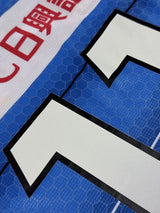 【2021】川崎フロンターレ（H）/ CONDITION：A- / SIZE：3XL（ASIA）/ #11 / YU / 天皇杯優勝パッチ