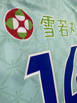 【2021】モンテディオ山形（limited）/ CONDITION：New / SIZE：O（日本規格） / #14 / KOTA