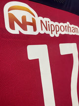 【2020】セレッソ大阪（H）/ CONDITION：New / SIZE：XXL（ASIA）/ #17 / SAKAMOTO