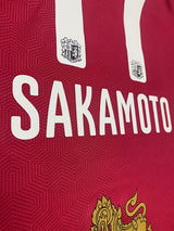 【2020】セレッソ大阪（H）/ CONDITION：New / SIZE：XXL（ASIA）/ #17 / SAKAMOTO