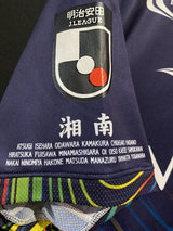 【2024】湘南ベルマーレ（七夕/FP）/ CONDITION：A / SIZE：3XO（日本規格）/ #11 / LUKIAN