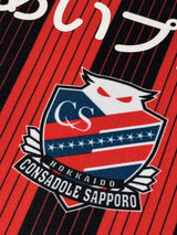【2024】北海道コンサドーレ札幌（H）/ CONDITION：A- / SIZE：XL（JP）/ #2 / RYU