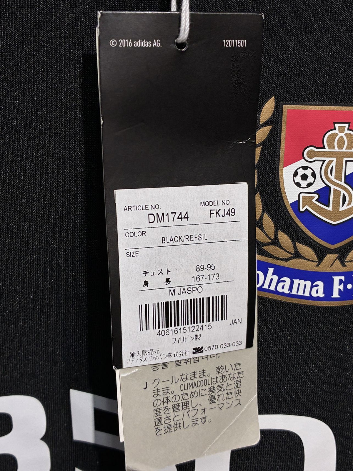 2019】横浜F・マリノス ULT19 トレーニング ジャージー / CONDITION