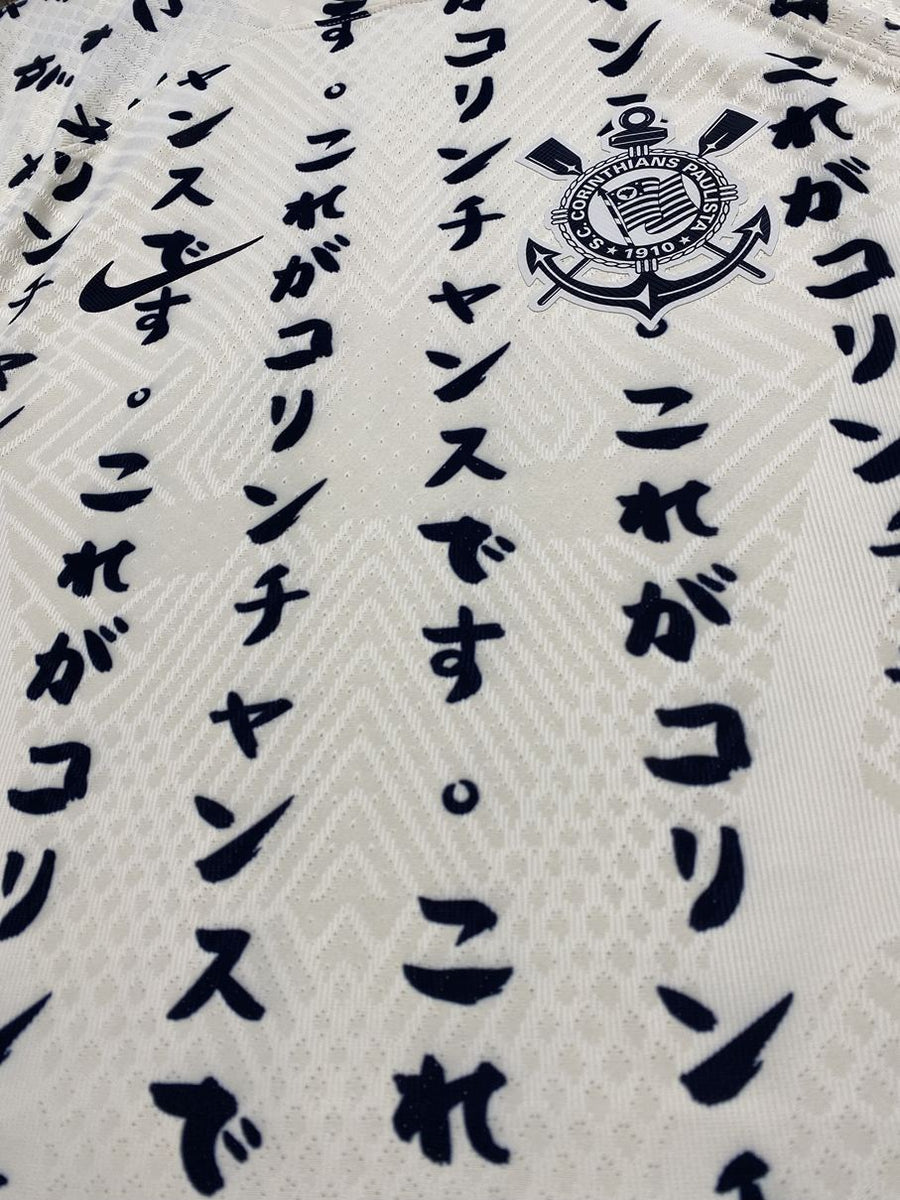 2022/23】コリンチャンス（3rd）/ CONDITION：A / SIZE：L