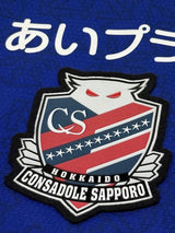【2023】北海道コンサドーレ札幌（GK）/ CONDITION：NEW / SIZE：L（日本規格）/ #25 / SUNG-YUN