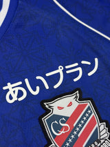 【2023】北海道コンサドーレ札幌（GK）/ CONDITION：NEW / SIZE：L（日本規格）/ #25 / SUNG-YUN
