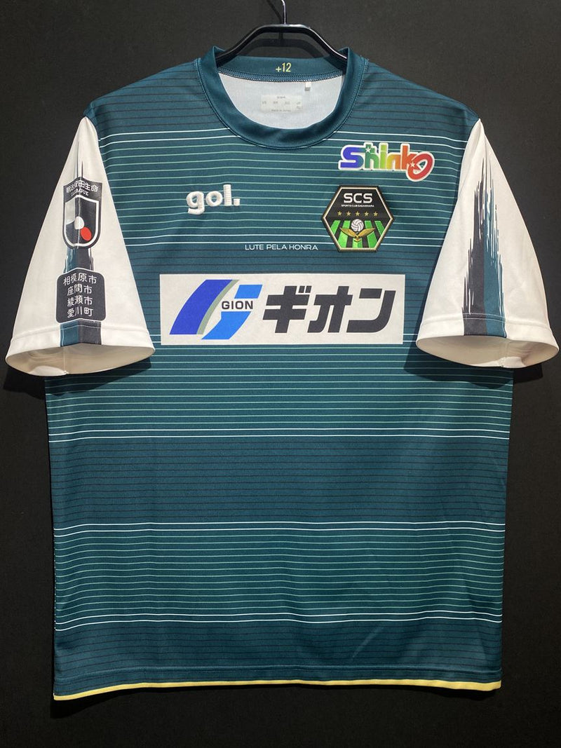 SC相模原 – Vintage Sports Football Store