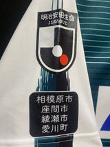 【2021】SC相模原（H）/ CONDITION：A / SIZE：XL（日本規格）/ ＃27 /（和田昌士）