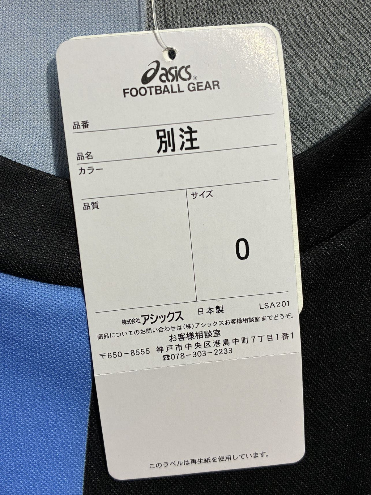2006】川崎フロンターレ（H）/ CONDITION：NEW / SIZE：O（日本規格