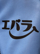 【2025】川崎フロンターレ（H）/ CONDITION：B+ / SIZE：S（ASIA）/ #20 / SHIN