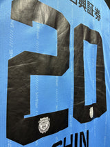 【2025】川崎フロンターレ（H）/ CONDITION：B+ / SIZE：S（ASIA）/ #20 / SHIN