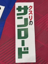 【2025】ヴァンフォーレ甲府（H）/ CONDITION：A- / SIZE：2XL（日本規格）/ #2 / MIKI / オーセンティック