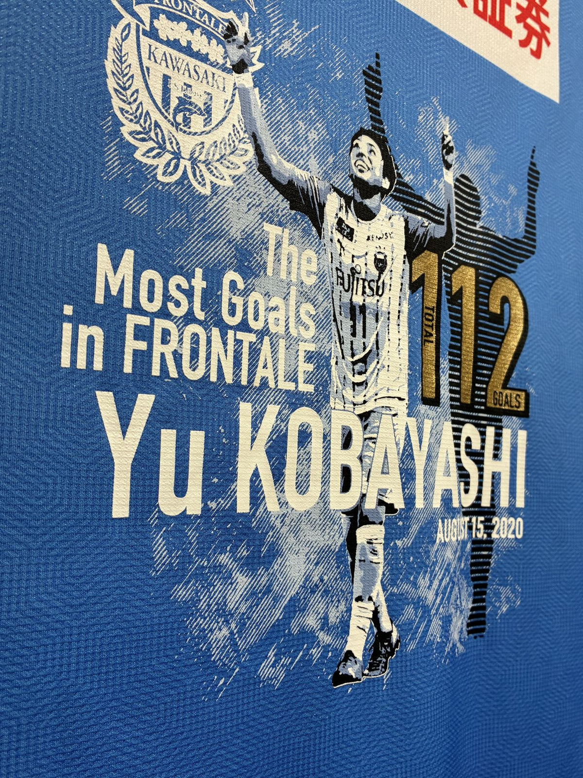 川崎フロンターレ　小林悠選手　クラブ最多得点記録更新メモリアルフォトフレーム 2020】川崎フロンターレ（H）/ CONDITION：A / SIZE：XL（ASIA）/ 小林