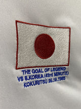 日本代表 1985 レトロ ジャージ / CONDITION：NEW / SIZE：M（日本規格） / #10 / KIMURA