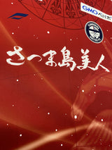 【2025】鹿児島ユナイテッド（limited）/ CONDITION：New / SIZE：2XL（日本規格）/ #9 / ANGELOTTI