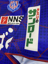 【2024】ヴァンフォーレ甲府（H） CONDITION：A / SIZE：L（日本規格）