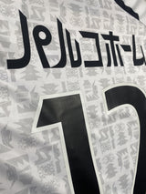 【2023】いわてグルージャ盛岡（H）/ CONDITION：New / SIZE：M（日本規格）/ #12 / GRULLA