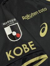 【2022】ヴィッセル神戸（3rd）/ CONDITION：A / SIZE：2XL（日本規格）/ #23 / YAMAKAWA