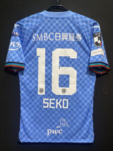 【2024】川崎フロンターレ（H）/ CONDITION：A / SIZE：S（ASIA）/ #16 / SEKO / 天皇杯チャンピオンパッチ