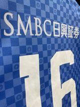 【2024】川崎フロンターレ（H）/ CONDITION：A / SIZE：S（ASIA）/ #16 / SEKO / 天皇杯チャンピオンパッチ