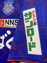 【2024】ヴァンフォーレ甲府（H）/ CONDITION：A / XL（日本規格）/ #12 / SUPPORTER