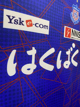 【2024】ヴァンフォーレ甲府（H）/ CONDITION：A / XL（日本規格）/ #12 / SUPPORTER