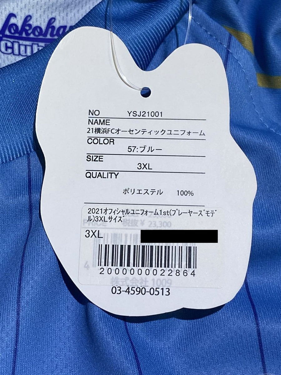2021】横浜FC（H）/ CONDITION：NEW / SIZE：3XL（日本規格