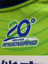 【2013】湘南ベルマーレ（H）/ SIZE：A- / CONDITION：S（日本規格）