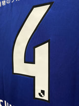 【2021】横浜F・マリノス（H）/ CONDITION：NEW / SIZE：L（日本規格）/ #4 / SHINNOSUKE